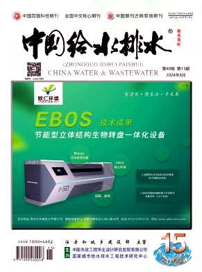 中国给水排水封面